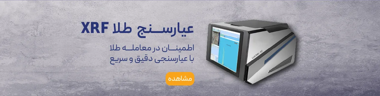 عیارسنج طلا