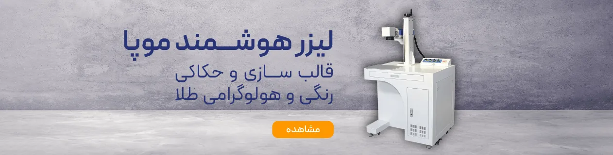 لیزر حکاکی طلا