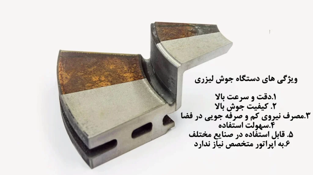 لیزر جوش 4 کاره