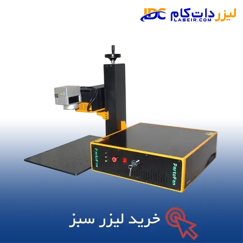 لیزر سبز green