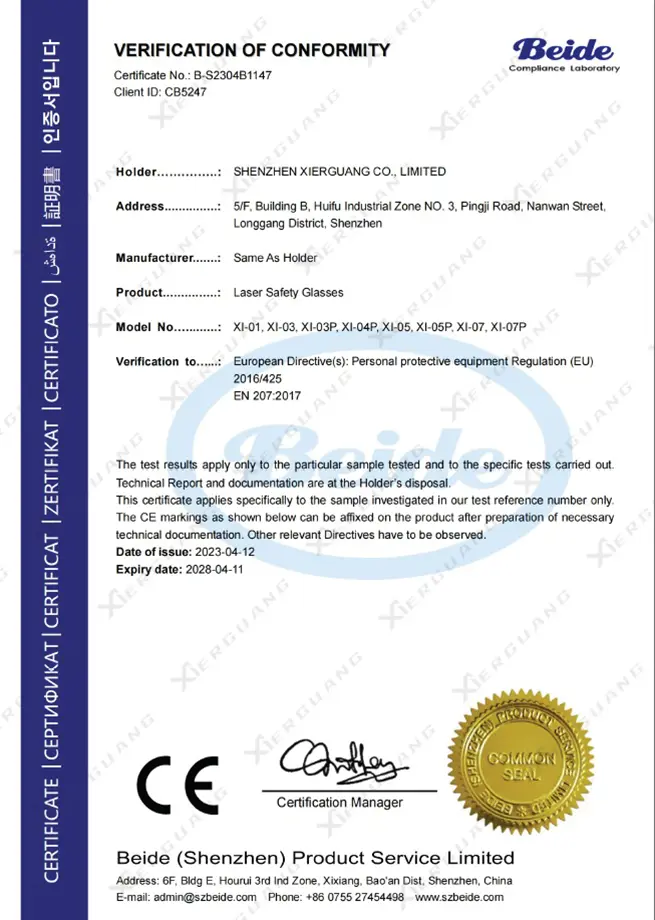مدرک عینک ایمنی لیزر