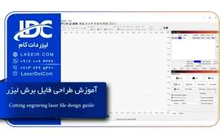 آموزش طراحی فایل برش لیزر