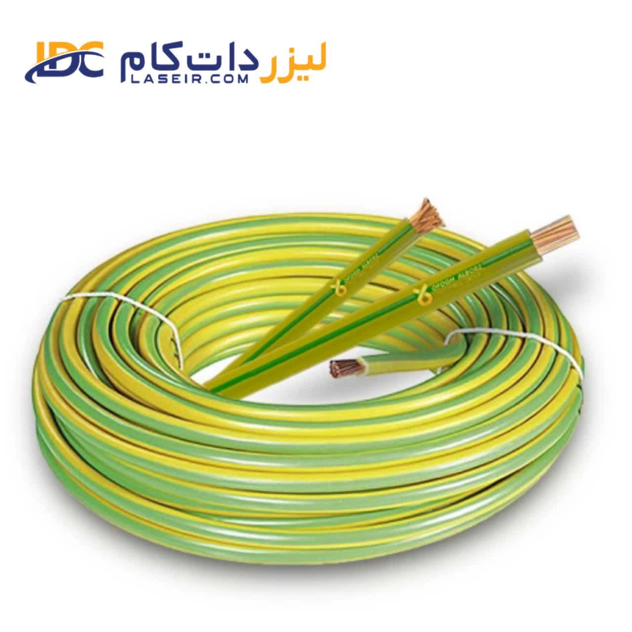 پکیج سیم ارت