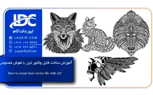 ساخت فایل وکتور با هوش مصنوعی