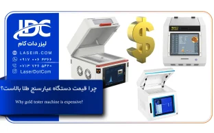 قیمت عیارسنج طلا