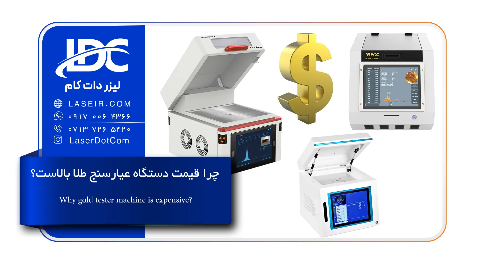 قیمت عیارسنج طلا