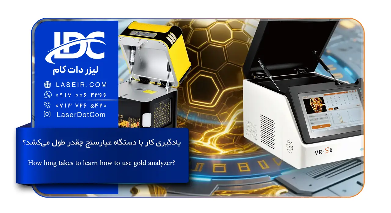 آموزش کار با عیارسنج طلا